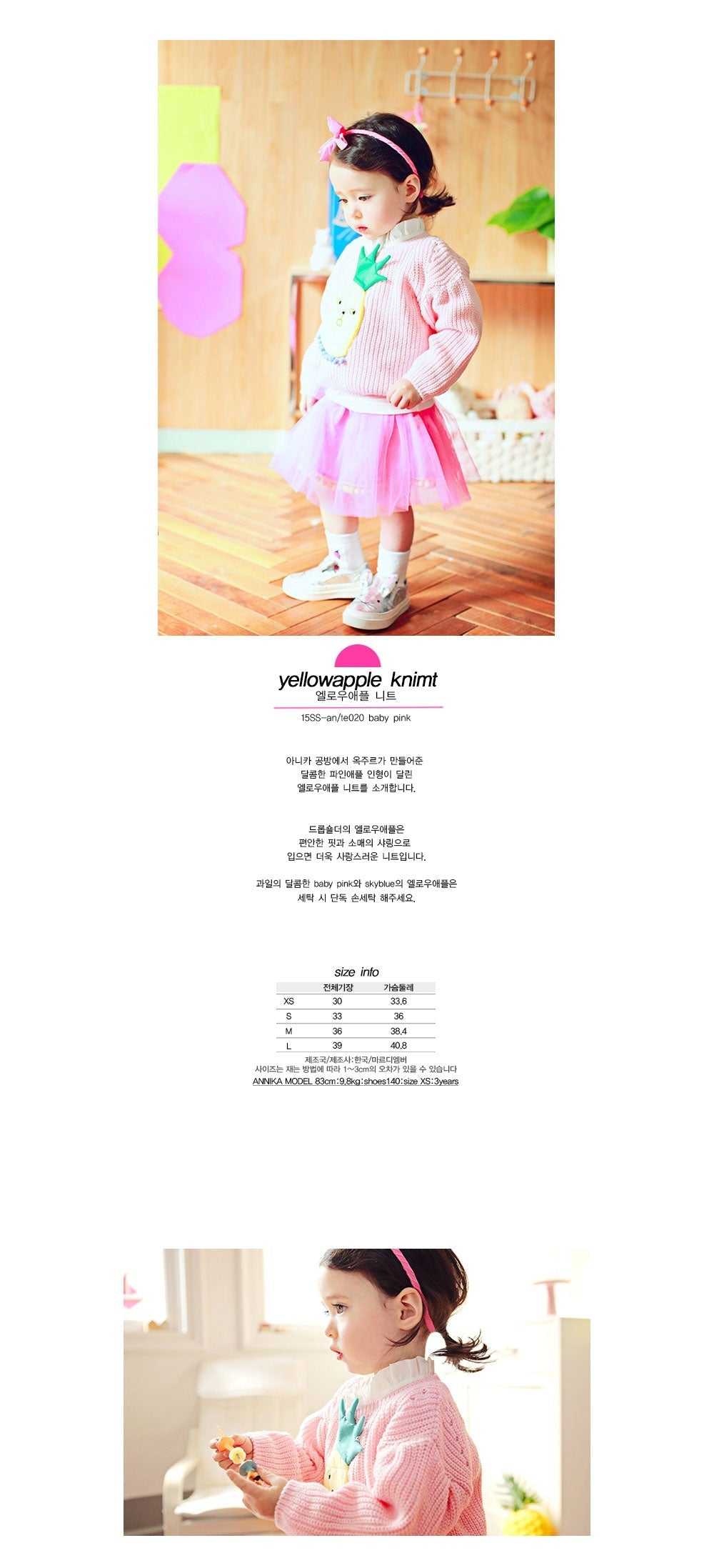 Peach Knitted Girl Sweater